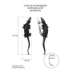 Брошь из серебра с зелёным агатом и шпинелью родированная - Крокодил 900151рч416