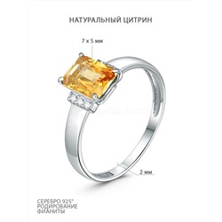 Серьги из серебра с цитрином и фианитами родированные 925 пробы Са-081р405