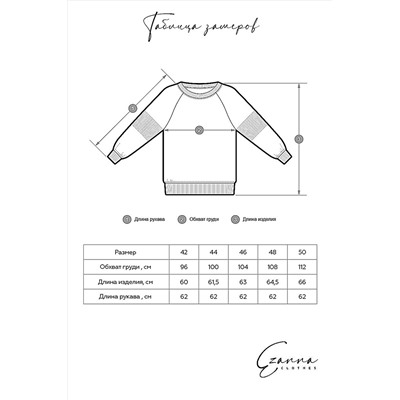 Свитшот EZANNA #759586