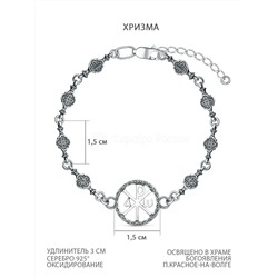 Браслет из чернёного серебра - Хризма 009Х-002ч