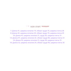 Жилетка для девочек. Экспорт