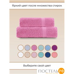 Полотенце Arya Однотонное 70X140 Miranda Soft Сухая Роза