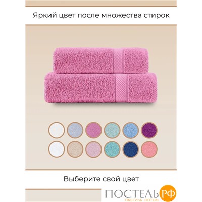 Полотенце Arya Однотонное 70X140 Miranda Soft Сухая Роза