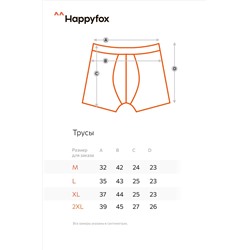 Мужские трусы-боксеры 2шт. Happyfox