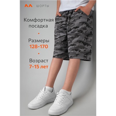 Шорты из футера для мальчика Happyfox