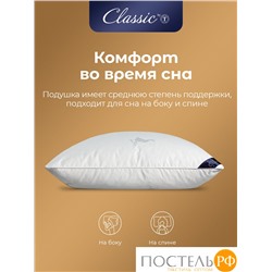 CLASSIC by T ПУШЭ Подушка 50х70, 1пр. хлопок-тик/пух-перо