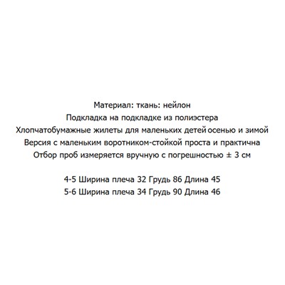 Жилетка экспорт для мальчиков и девочек. ZAR*A