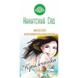 Смесь масел для лица Крымчанка