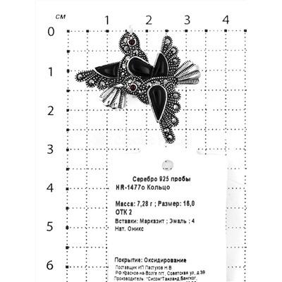 Кольцо из чернёного серебра c эмалью, нат. ониксом и марказитами 925 пробы HR-1477о