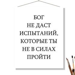 «БОГ НЕ ДАСТ»