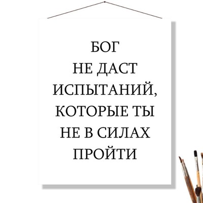 «БОГ НЕ ДАСТ»