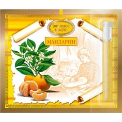 Эфирное масло Мандарина 2,4мл