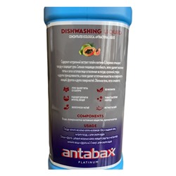 Средство для мытья посуды Папая Аntabax 1,2л.