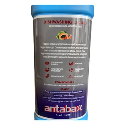 Средство для мытья посуды Папая Аntabax 1,2л.