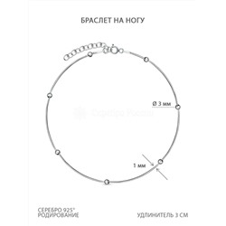 Браслет из серебра родированный (на ногу) 181163R020L23