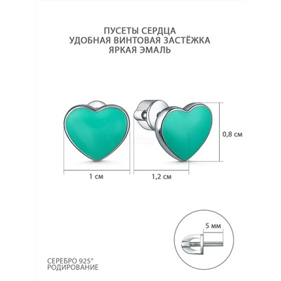 Серьги-пусеты из серебра с эмалью родированные - Сердца 2110120