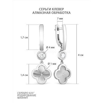 Серьги длинные серебро в форме клевер с фианитом родированное коллекция Wan clover 925 пробы 421-15-921р