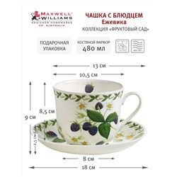 Пара чайная, 1 перс, 2 пр, 480 мл, фарфор F, белая, Ежевика, Orchard Fruits, 55514