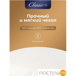 Classic by T ДЕМЕТРА Подушка стег 50х70, 1пр., см.хлопок/хлопок/микровол.