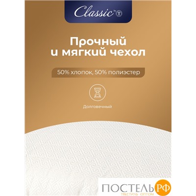 Classic by T ДЕМЕТРА Подушка стег 70х70, 1пр., см.хлопок/хлопок/микровол.