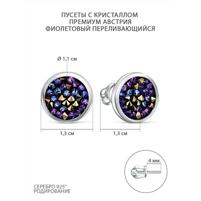 Серьги из серебра с кристаллом Премиум Австрия фиолетовый переливающийся родированные 925 пробы С-004-2-012001HELZ