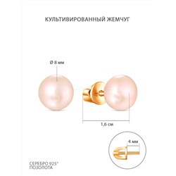 Серьги-пусеты из золочёного серебра с культивированным жемчугом 925 пробы 05-702-0025-27