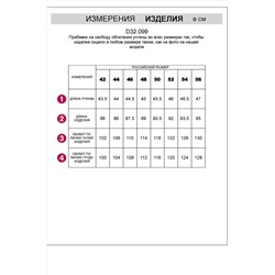 Платье VILATTE #948705