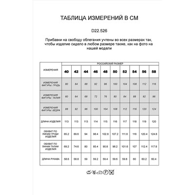 Платье VILATTE #912762
