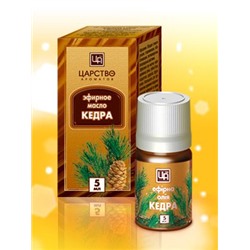 Эфирное масло Кедра 5мл