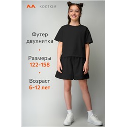 Костюм из футера для девочки оверсайз Happyfox