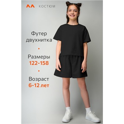 Костюм из футера для девочки оверсайз Happyfox