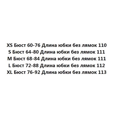Женский сарафан