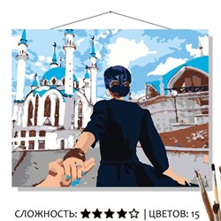 «СЛЕДУЙ ЗА МНОЙ. КАЗАНЬ»