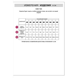 Юбка VILATTE #1071574