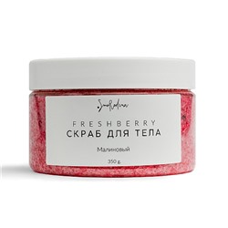 Скраб сахарный "Малина"