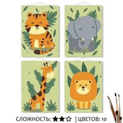 «САВАННА»