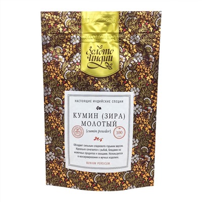 ЗОЛОТО ИНДИИ Cumin Powder Кумин молотый 100г