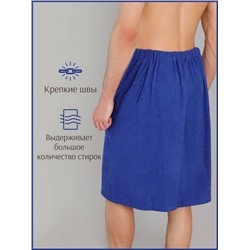 Килт мужской для бани и сауны СИНИЙ махровый хлопок 100%