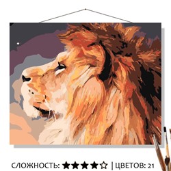 «ПРОФИЛЬ ЛЬВА»