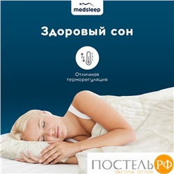 MEDSLEEP CAMEL WOOL Подушка стеганая 70х70, 1пр., микробамбук/шерсть/микроволокно