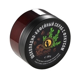 Скраб "Шоколадно-кофейный"