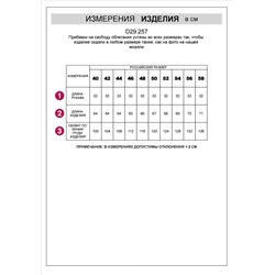 Блузка из премиальной вискозы и лиоцелла