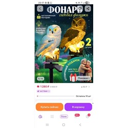 🦉 Интересные садовые фигуры в виде Совы  По весу очень лёгкие ~ гр 200, работают от солнечной батареи
