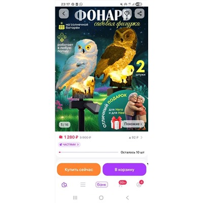 🦉 Интересные садовые фигуры в виде Совы  По весу очень лёгкие ~ гр 200, работают от солнечной батареи