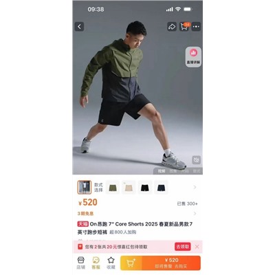 Мужские спортивные шорты для бега O*N