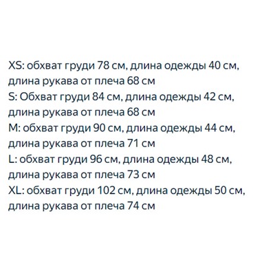 Повседневный короткий вязаный свитер с длинными рукавами