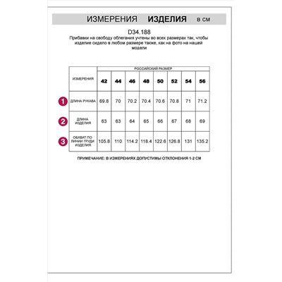 Свитер VILATTE #1067900