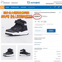 Детские демисезонные  ботинки по очень привлекательной цене, оригинал.  Цена в России 6590р Котофе*й