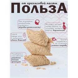 Халва арахисовая классическая "Pashaoglu" 300 г 1/20, шт