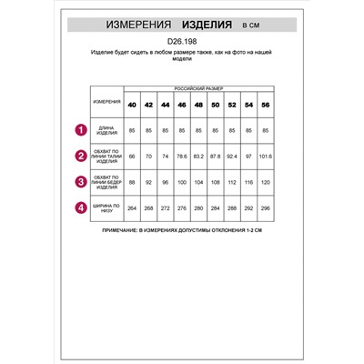 Юбка-годе из хлопка